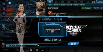 《逆战未来》炼狱飓风龙单刷攻略，揭秘高难度通关秘籍！