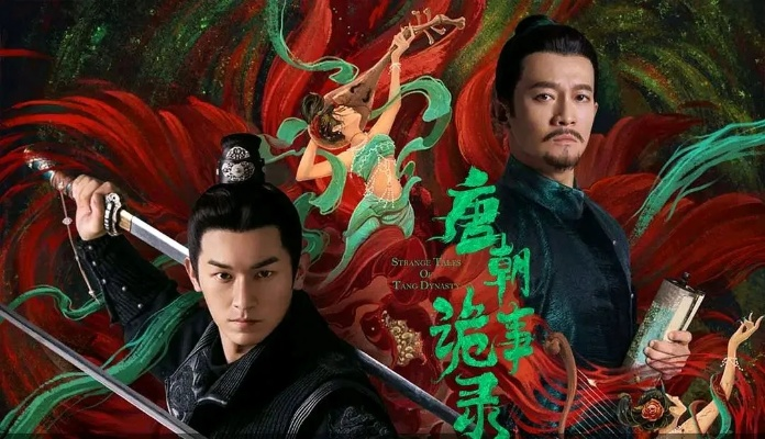 《唐朝诡事录》蜀道惊魂，第五季揭秘新篇章，探秘传奇！