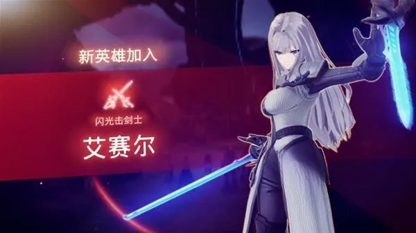 《异度之刃3》艾赛尔技能解析：解锁闪光击剑士新攻略