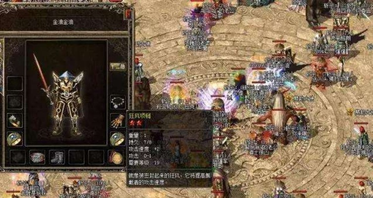 热血传奇2025终极攻略，升级、PK与装备如何速成？