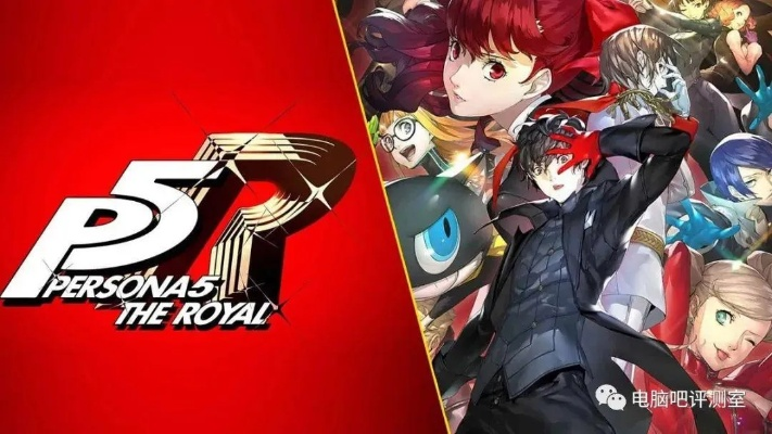 岁末年始新篇章，女神异闻录4.7.2版魅力绽放