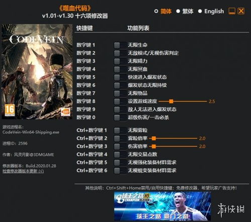 《噬血代码2》版本特典详览及预购奖励揭秘攻略
