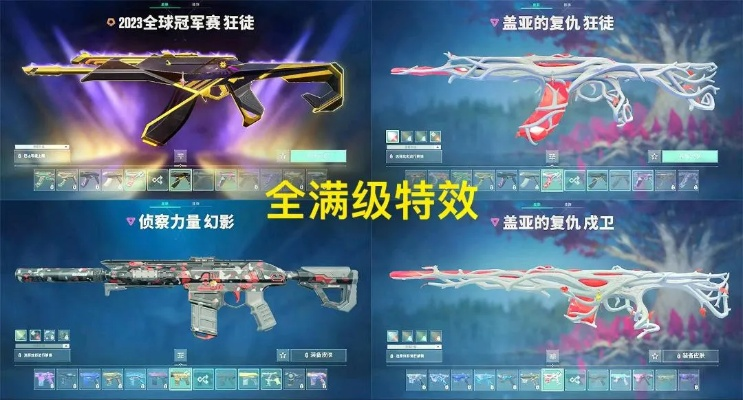 盖亚复仇套装性价比解析，入手必备！