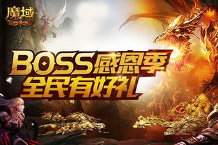 马年狂欢！《魔域》幻兽联动新纪元，丝路双重盛邀来袭！