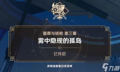 《原神》失而复得者攻略：喜提全新喜悦秘籍