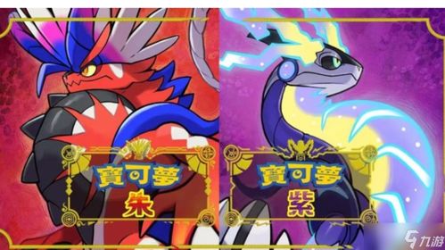 太晶之力揭秘，宝可梦朱紫伊布变身奥秘大公开