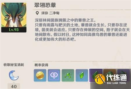 童心激活，翠翎恐蕈焕新攻略：高效击杀技巧揭秘