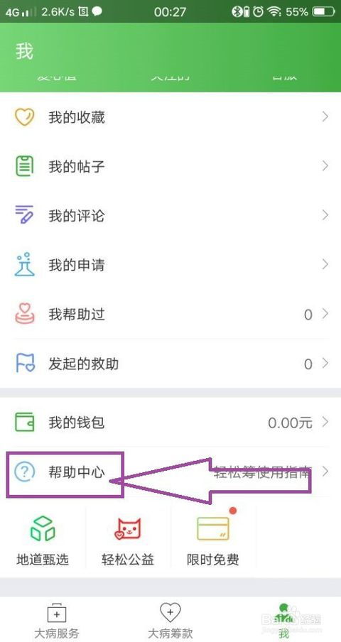 佣兵小镇账号注销攻略：轻松掌握全新注销流程
