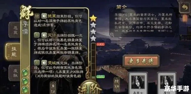 名将杀与三国杀深度对比：揭秘策略新境界