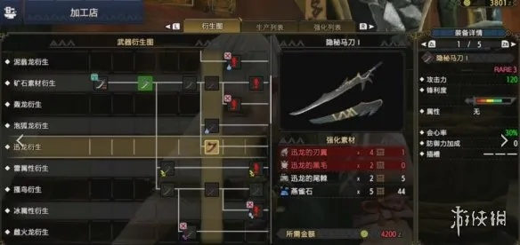 《怪物猎人崛起》PC版武器配装攻略：下位前后期全武器+防具新解析