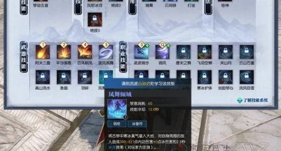 逆水寒素问装备解析，舞阳城治疗秘籍与技能攻略全解析