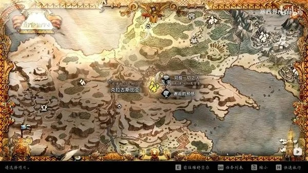 《八方旅人0》全收集攻略揭秘，一网打尽稀有品位置解析