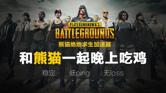 PERO战队荣耀集结，揭秘《绝地求生》PPMi大师赛新篇章