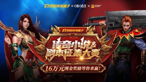 传奇奥斯卡再临！996传奇盒子25年金屠龙奖，年度荣耀等你一票见证传奇新篇章