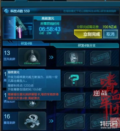 《逆战未来》20号星港挑战词缀全解析：陷阱升级攻略揭秘