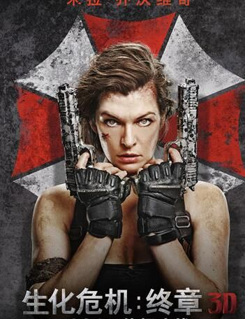 直升机大变身！《生化》新年贺岁惊喜揭晓