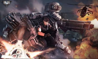 《逆战未来》机甲攻略：深度解析全新战术价值