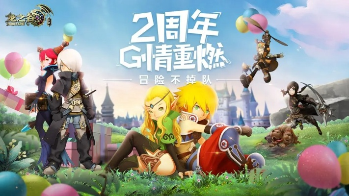 龙之谷激活，2026年权威秘钥，如何高效解锁游戏新境界？