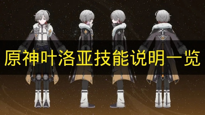 原神叶洛亚武器攻略：精选推荐，优化搭配技巧