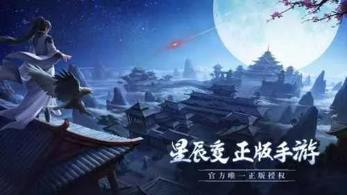 星辰变yy礼包，2026年独家速领秘笈，错过即亏本？