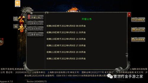 盛大传奇登陆器下载，2026安全高效版，为何玩家蜂拥而至？