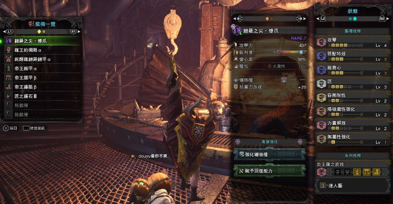 《怪物猎人荒野》长枪适性解析：灼热化装备搭配攻略全解析