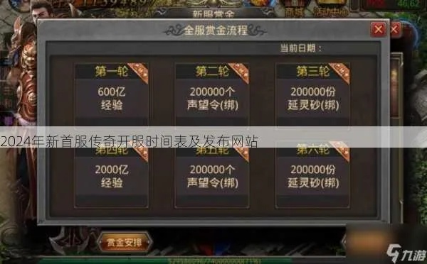 新传奇外传官网，2026年必刷活动曝光，大神教你如何极速破局？