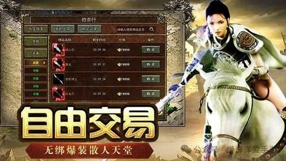 传奇版本下载安全吗？2026专家揭秘爆火内幕与实战攻略