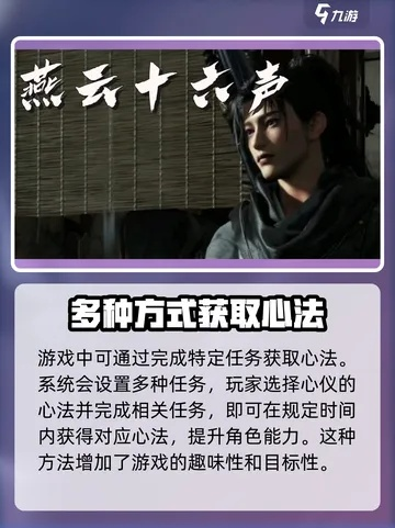 《燕云十六声》钧体拳流派秘籍：心法奇术连招攻略全解析