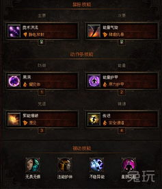 《暗黑4》S11法师BD速刷攻略：无圣化速刷秘籍推荐，高效构筑解析