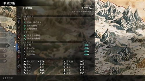 《八方旅人0》20级速刷经验金币攻略，解锁高效升级新秘籍