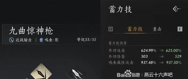 《燕云十六声》深度解析：九剑九枪流派攻略与高效输出技巧揭秘