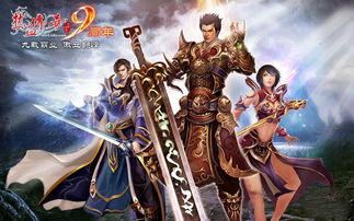 传奇归来官网，2026年独家更新，如何抢先开启你的终极冒险？