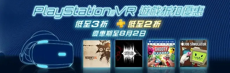 PS VR2白菜价抢购！沃尔玛清仓特惠速来！