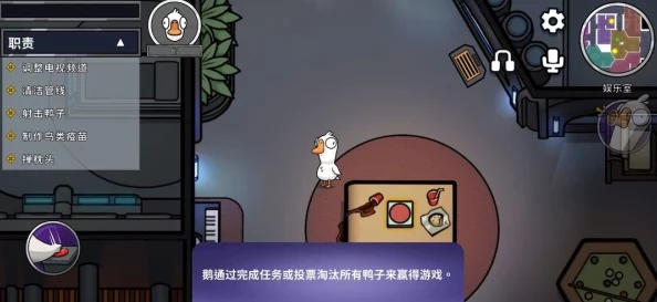 《鹅鸭杀手游》侦探猎场玩法揭秘：沉浸式探案新体验