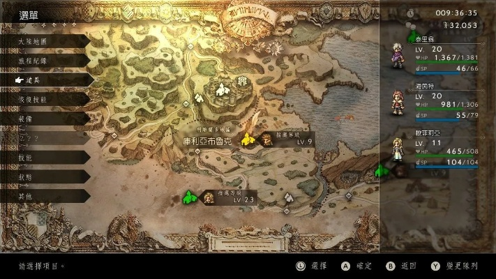 《八方旅人0》武器图鉴全解析：位置攻略与收藏秘籍大公开