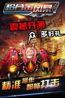 祖国对决超人，预览图公开，谁能技高一筹？