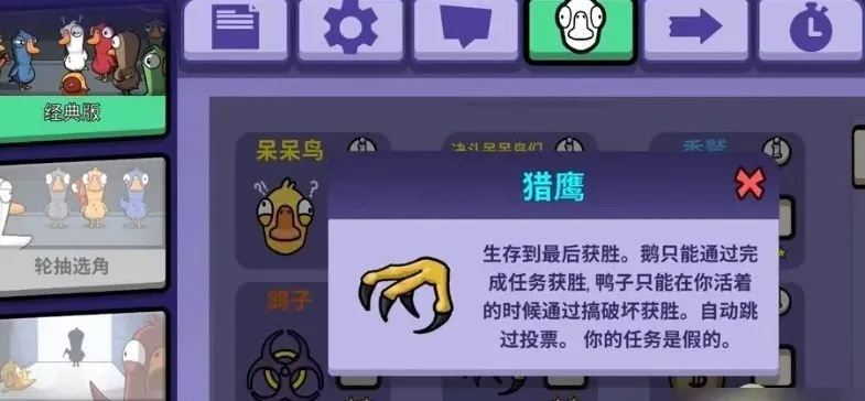 《鹅鸭杀手游》巫医攻略：高效巫医玩法技巧解析