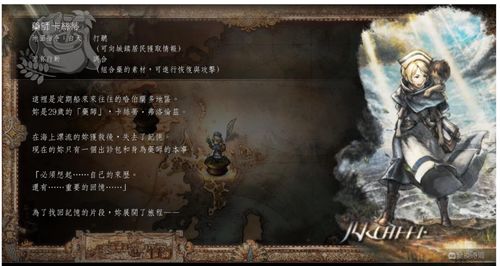 歧路旅人0反派解析：亚久斯特的黑暗力量揭秘