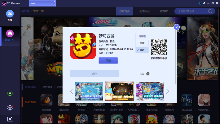 梦幻消除战电脑畅玩攻略：揭秘全新电脑端玩法技巧