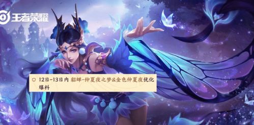 王者荣耀西施游龙堇华皮肤特效解析，FMVP星传说新视觉盛宴