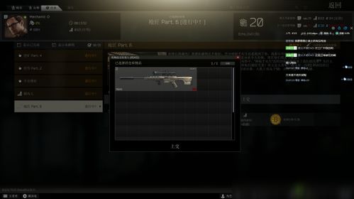 塔科夫之旅攻略：深度解析逃离塔科夫任务流程秘籍