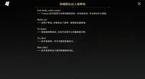 《丝之歌》探秘：苍白油任务攻略新视角