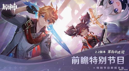 原神月之四版本复刻角色深度解析：揭秘全新价值力作