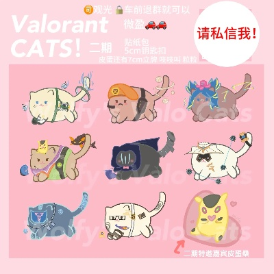 无畏契约猫猫套性价比解析，购买指南推荐！