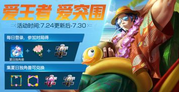 龙之谷官网活动2026年1-3月限时福利大揭秘，如何高效刷取稀有装备？