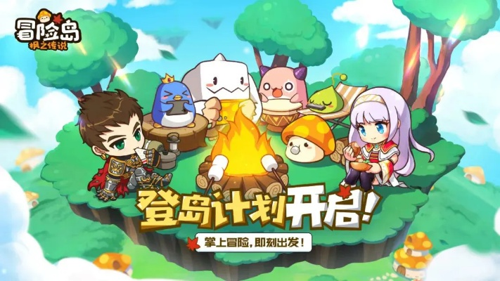 冒险岛官方下载，2026年最新独家秘技，你还在冒险吗？