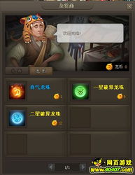 破竹鸢毕业面板深度解析：揭秘《燕云十六声》100级新境界