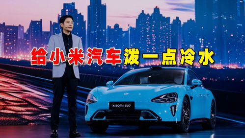 2026小米汽车震撼来袭，雷军感动改写见证传奇！