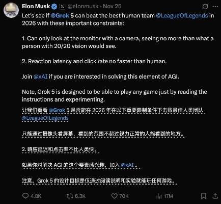 神秘账号韩服登顶热议：马斯克AI助阵，93%胜率引关注